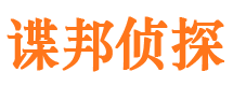 沈阳捉小三公司